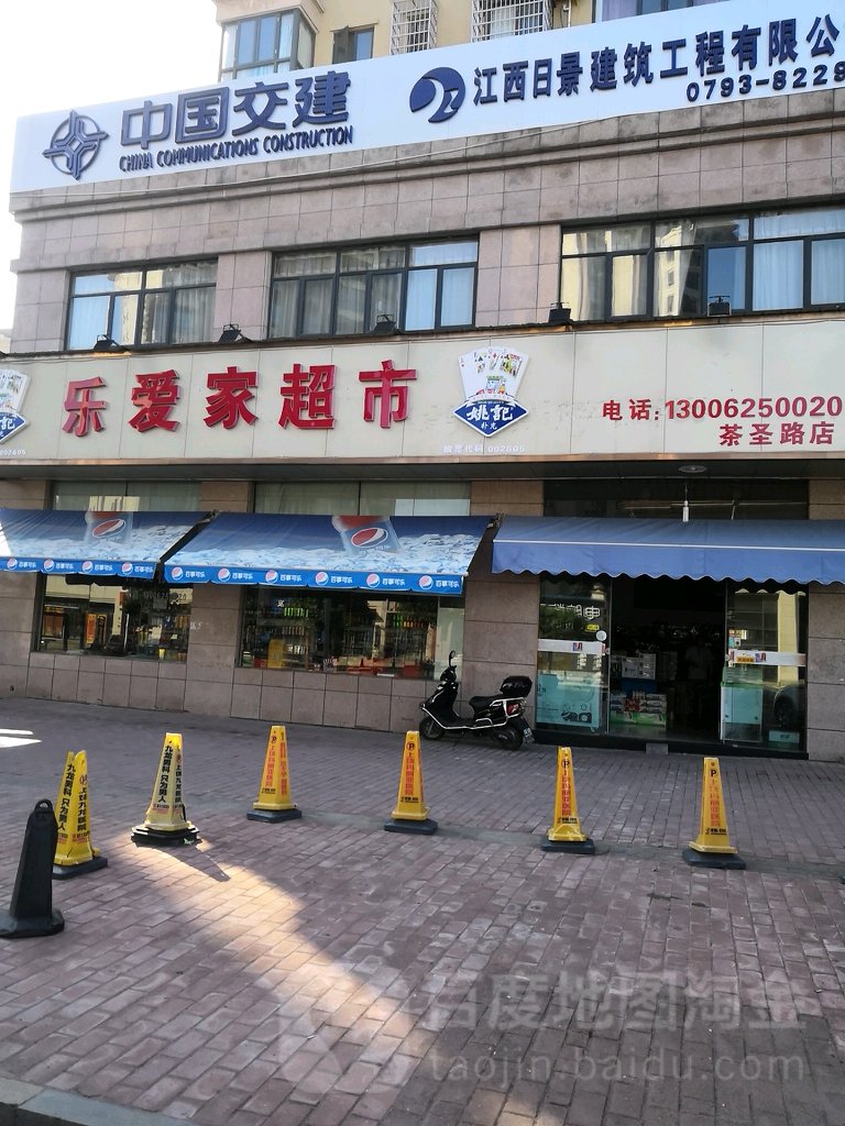 佳超市(吉阳东路店)