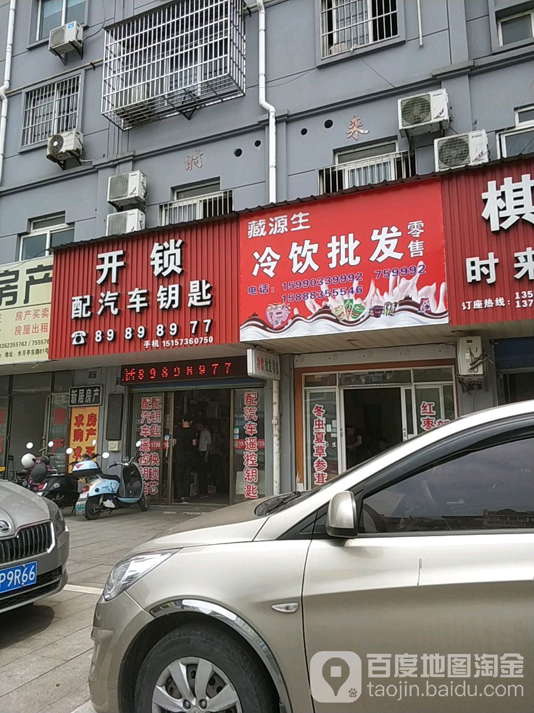 开锁配汽车钥匙(水月亭东路店)