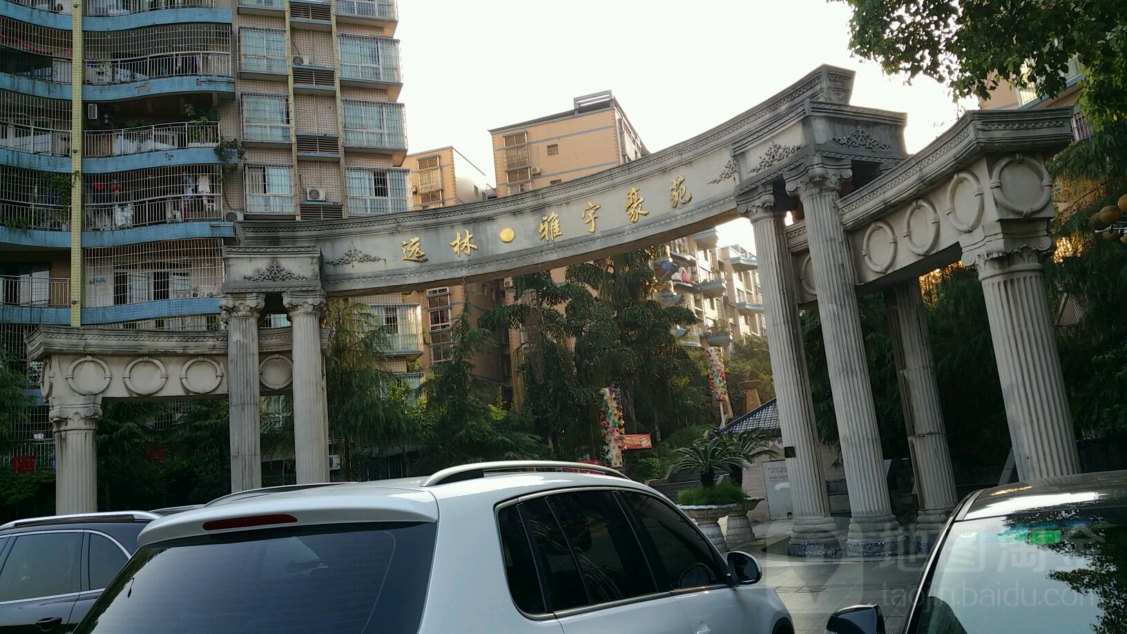 远林雅宇豪苑