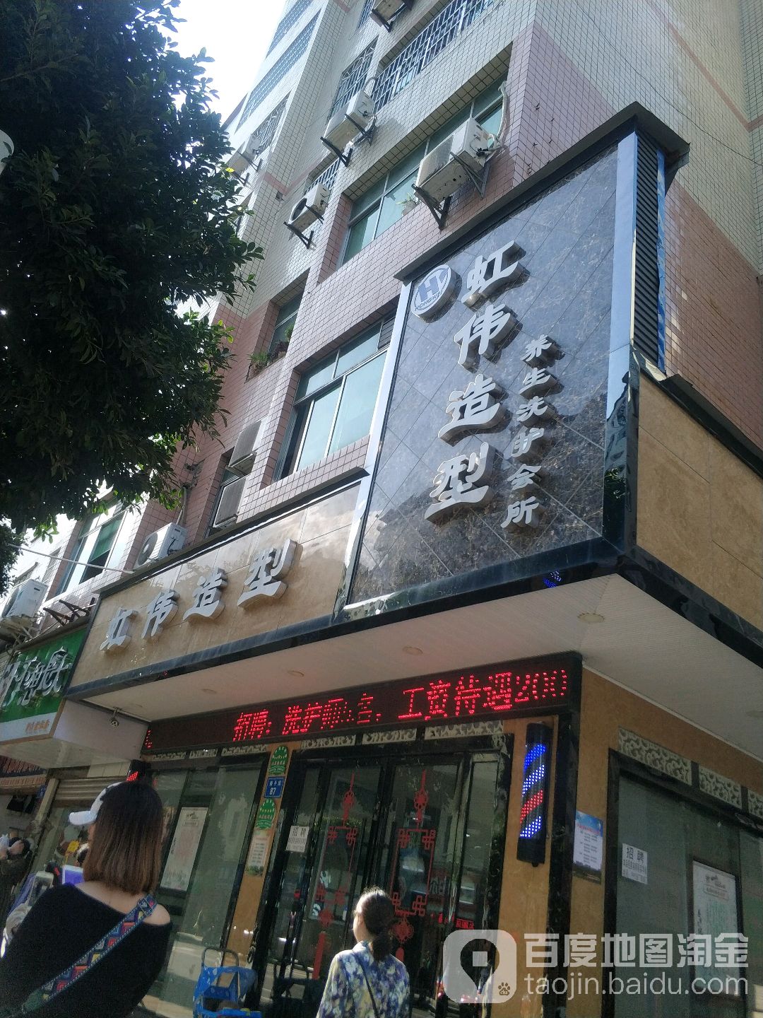 红大造型