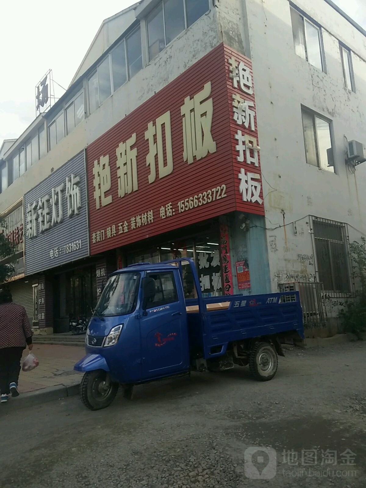 新钰灯饰
