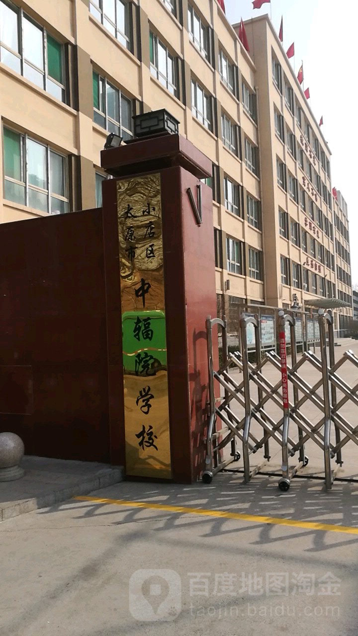 山西省太原市小店区学府街102号