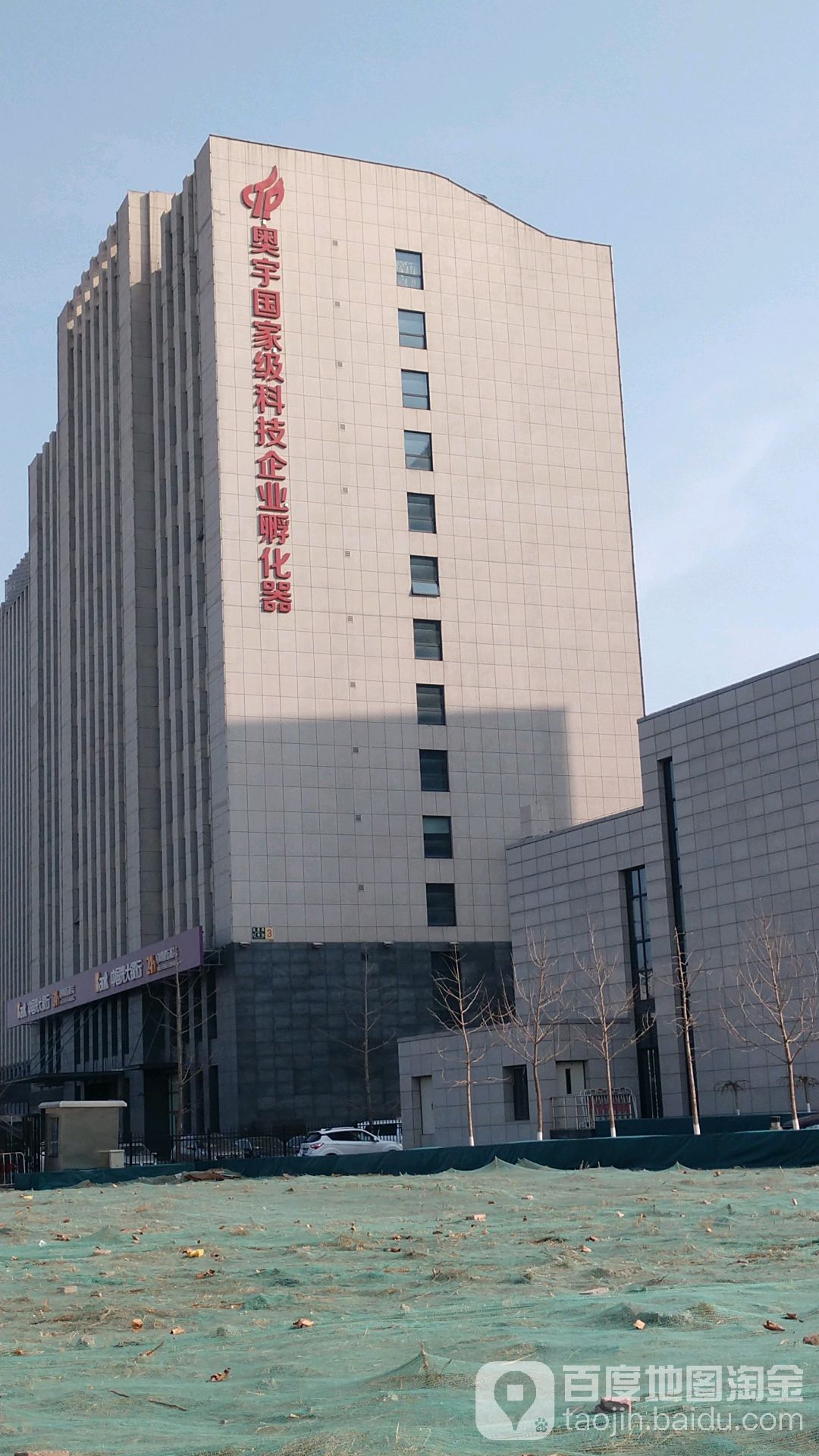 奥宇集团