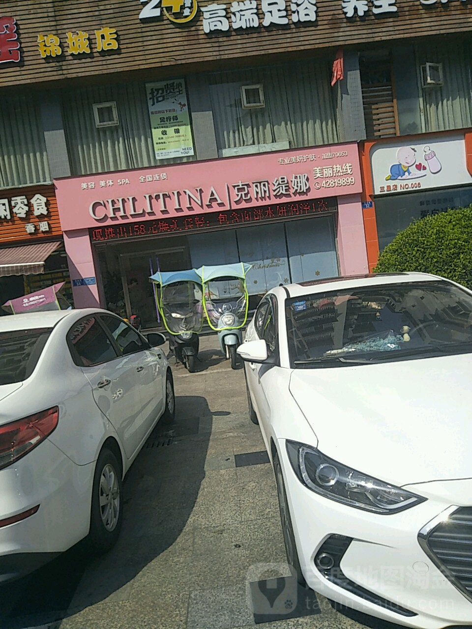 克丽提拉(合川锦城店)