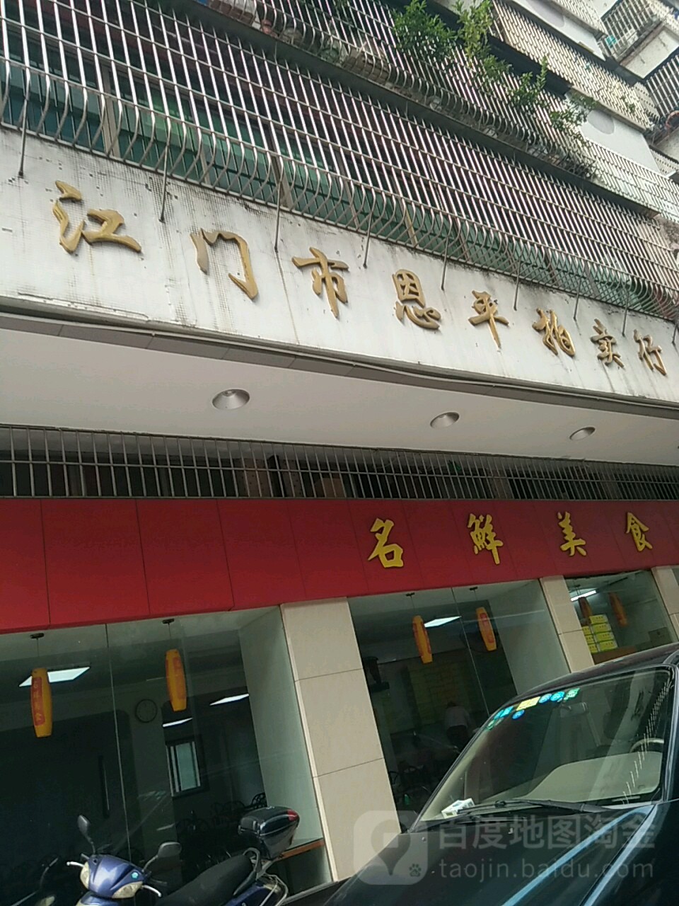 江门市恩平拍卖行