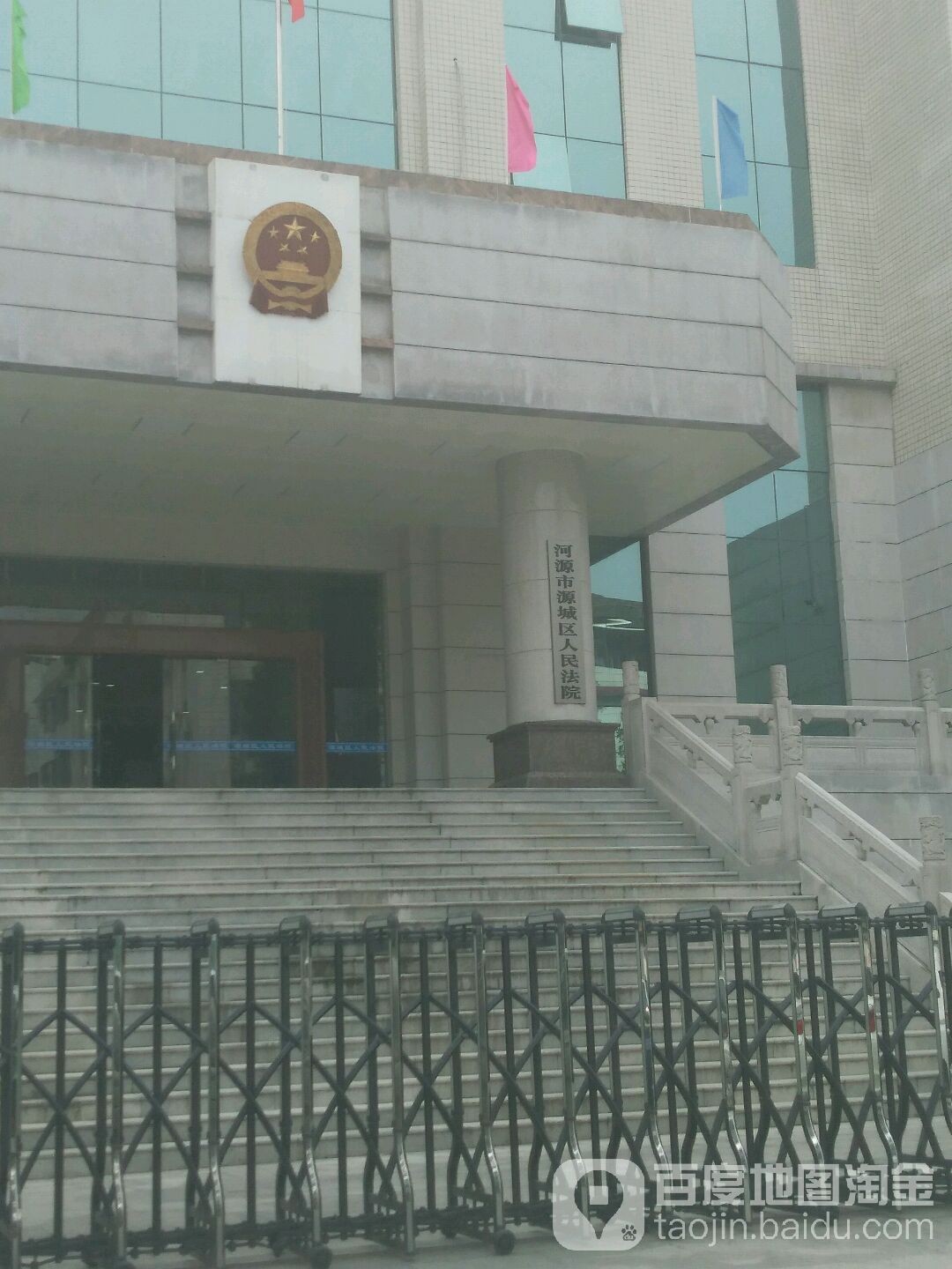 河源市源城区人民法院