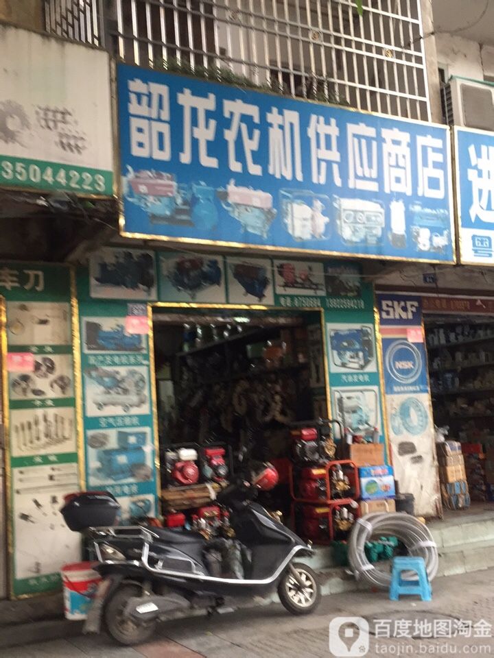 韶龙农机共赢商店