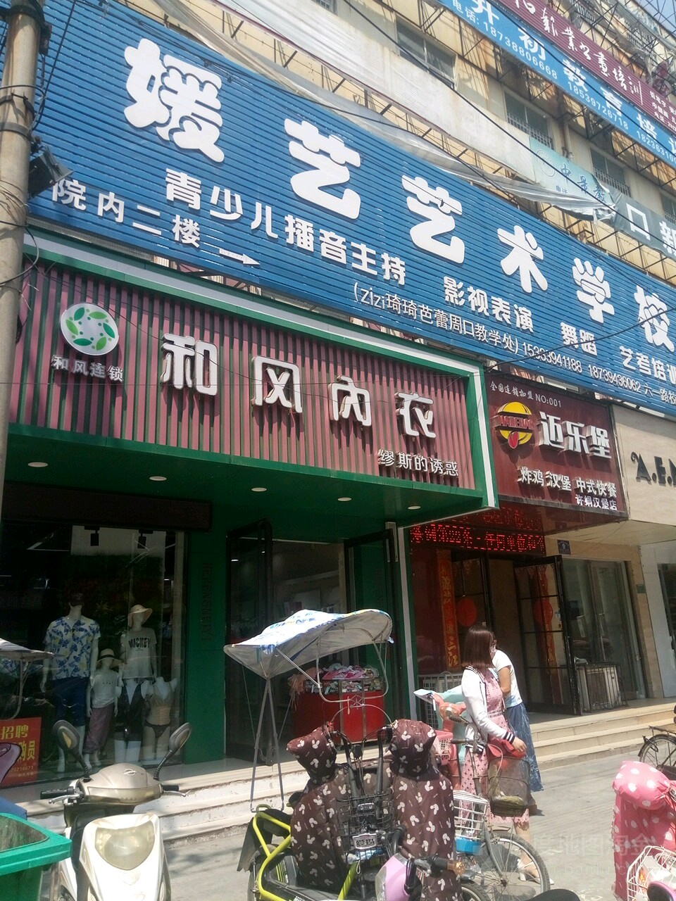 和风内衣(六一路店)