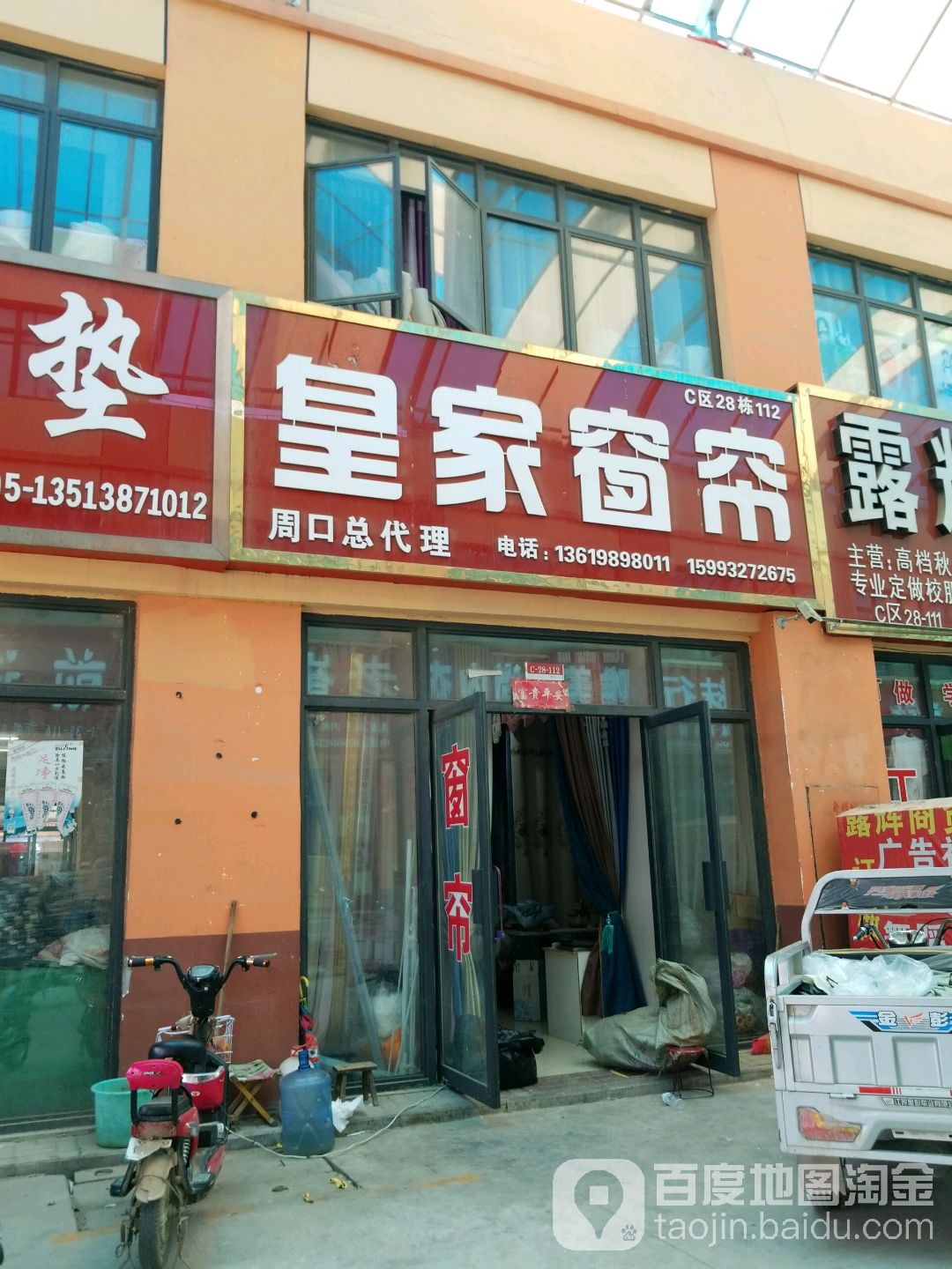 皇家窗帘(华耀城店)