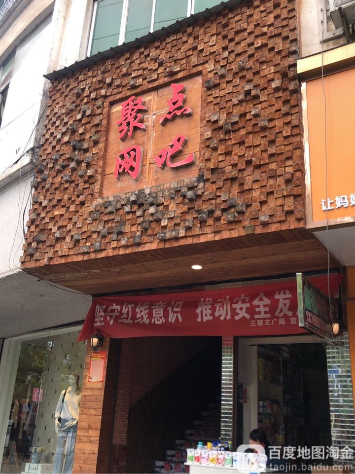 据点网络(林园西路店)