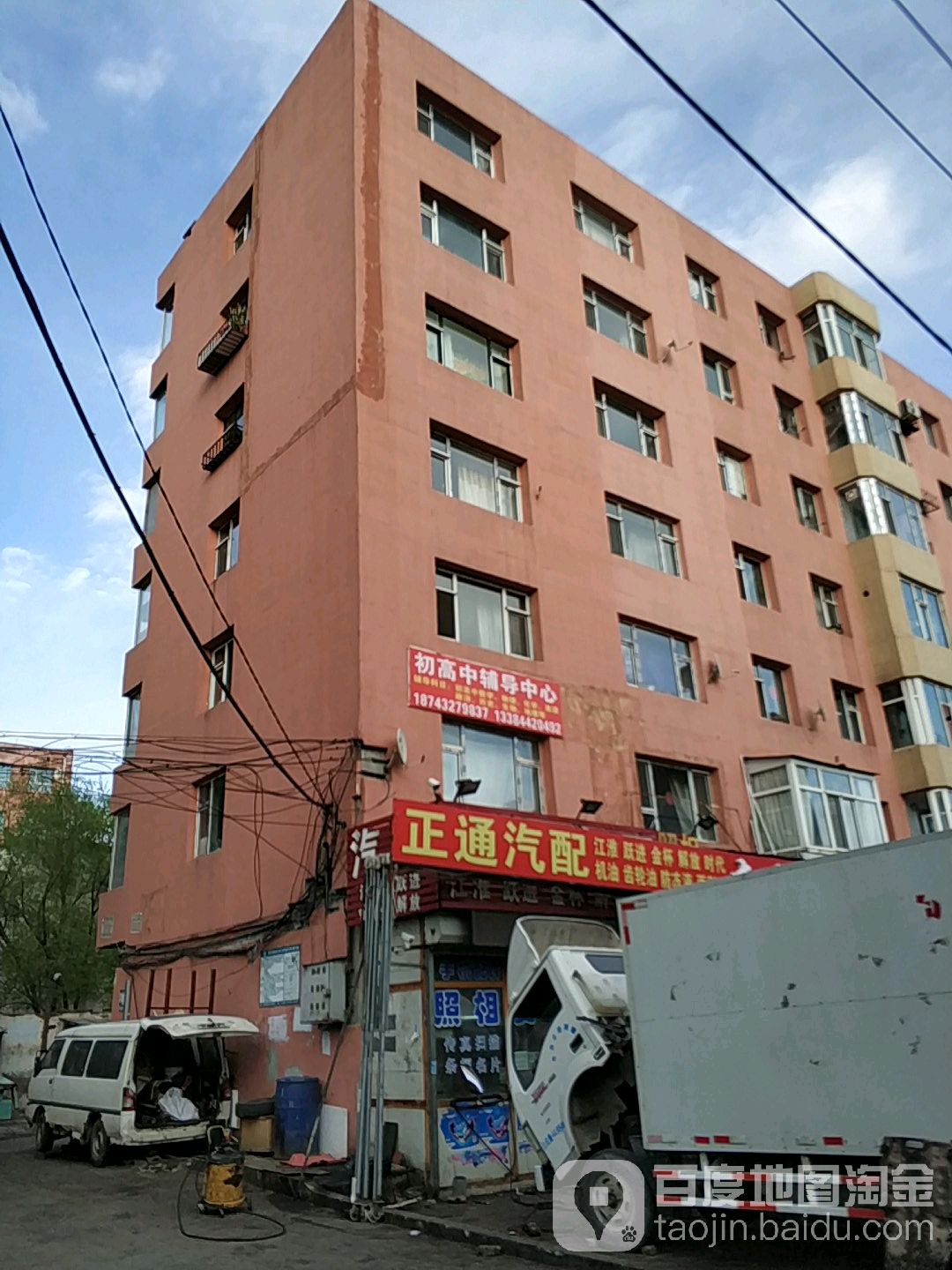 正通汽配