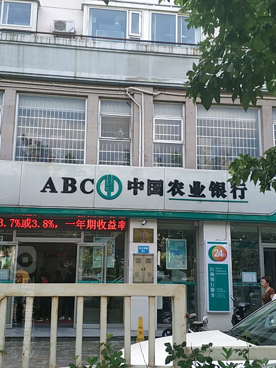 中國農業銀行(長江道分理處)