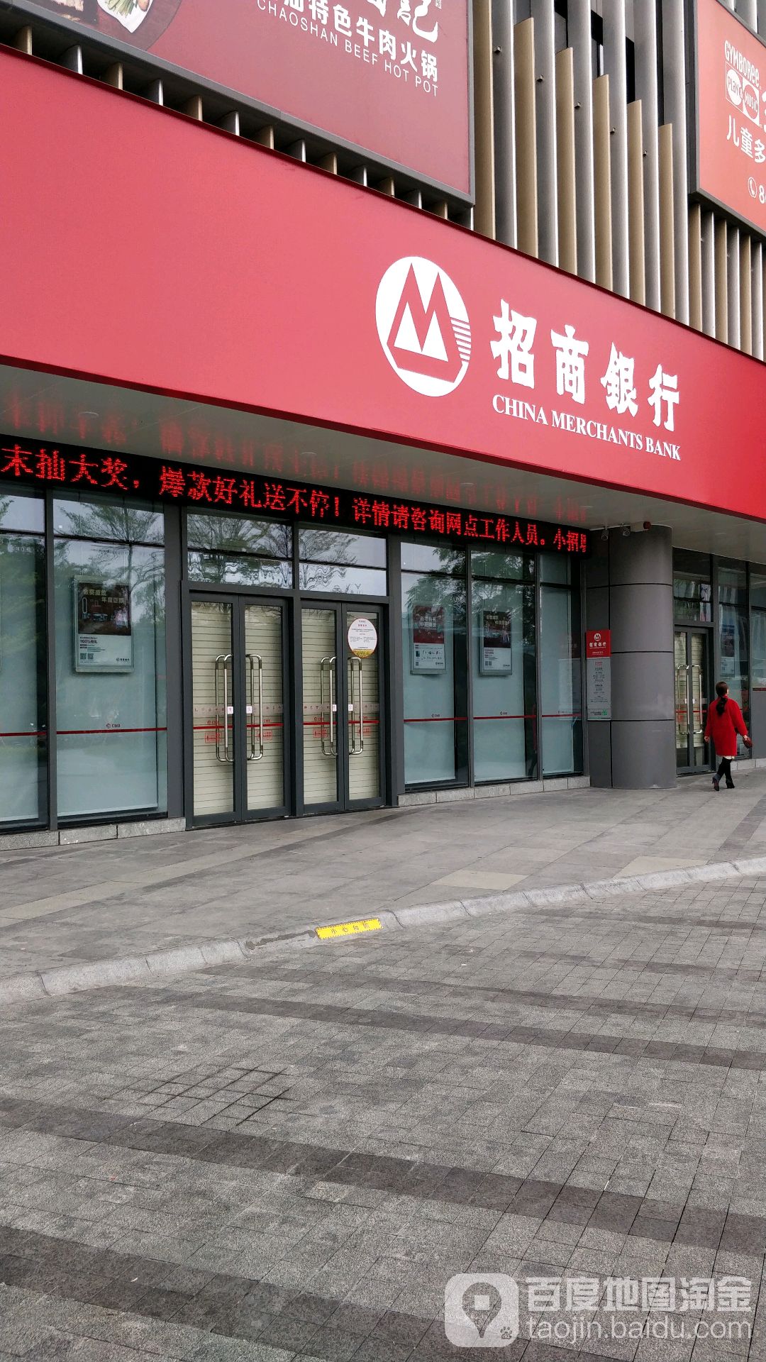 招商银行(深圳龙华支行)