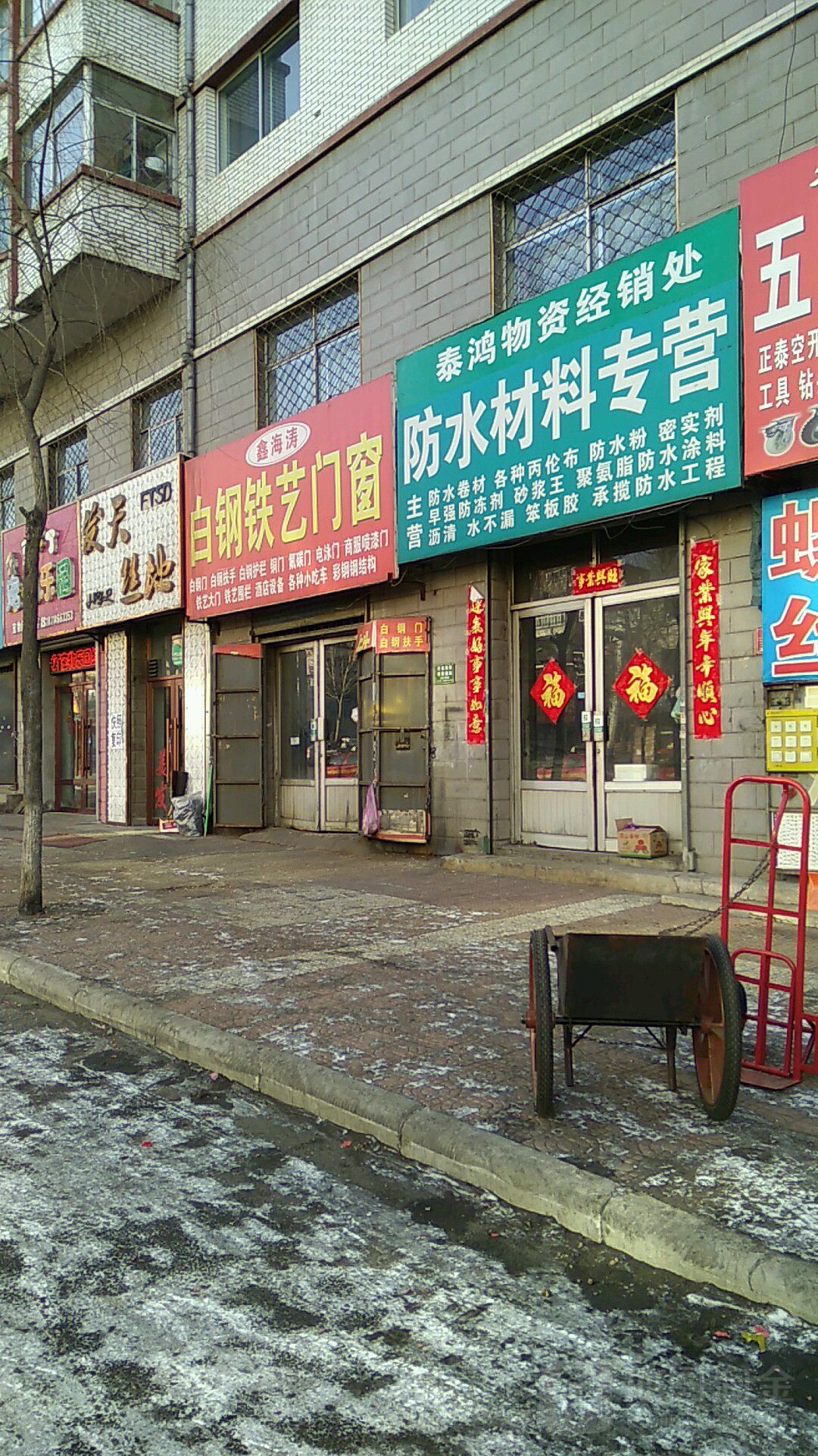 发天丝地(工农路店)