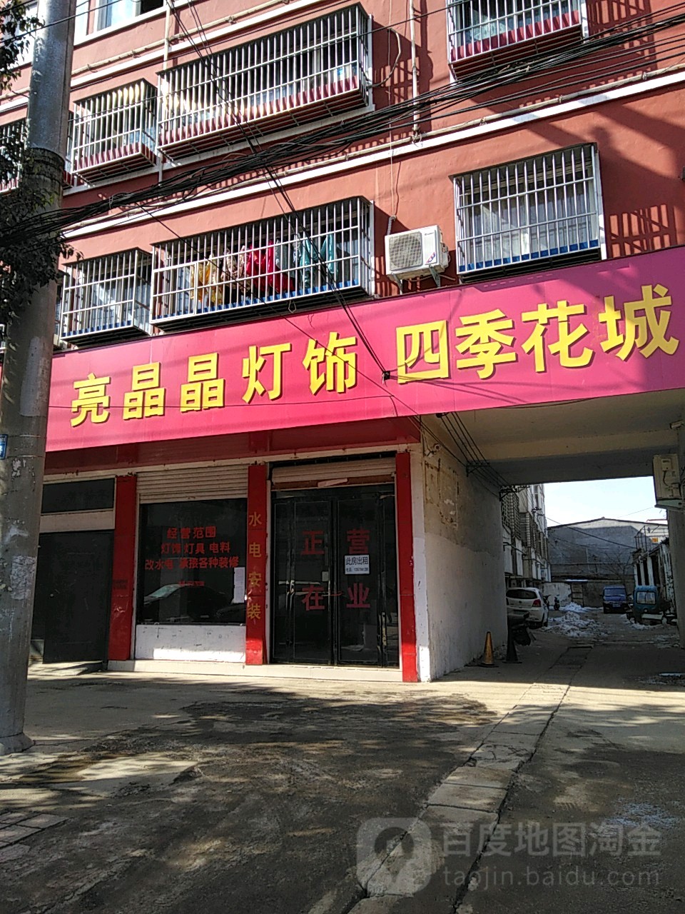 遂平县四季花城(灈阳大道店)