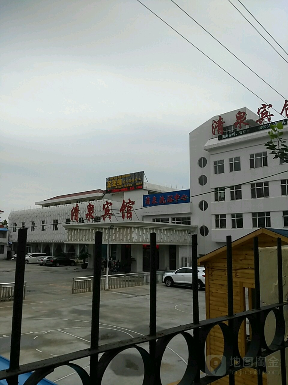 请泉洗浴中心(清泉路店)