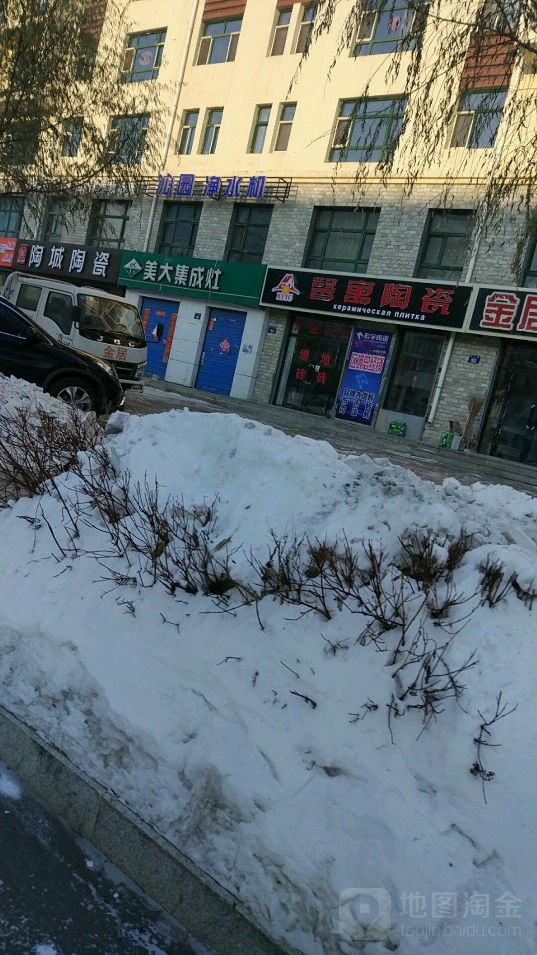 馨寓陶瓷