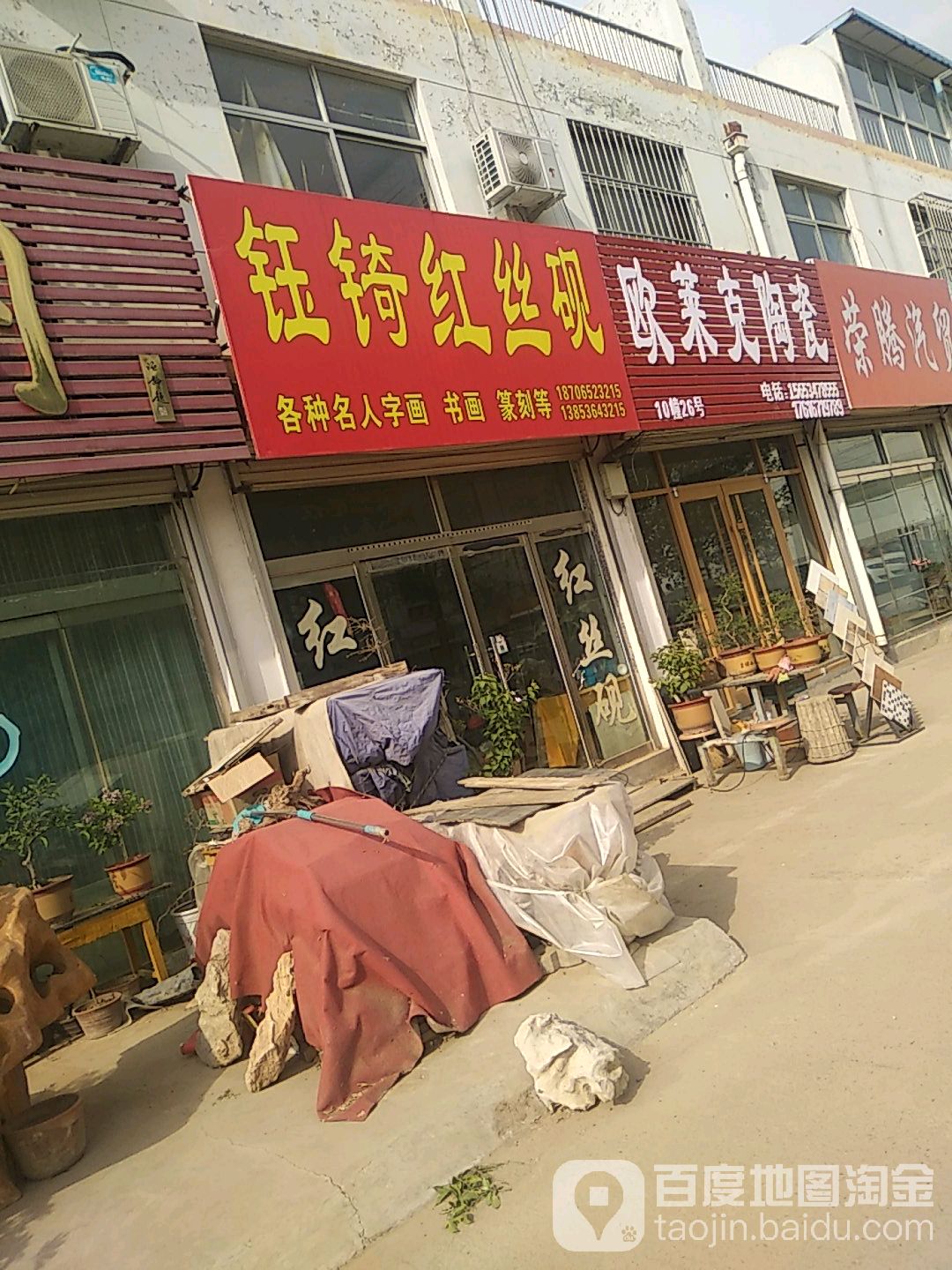 欧莱克陶瓷(南环路店)