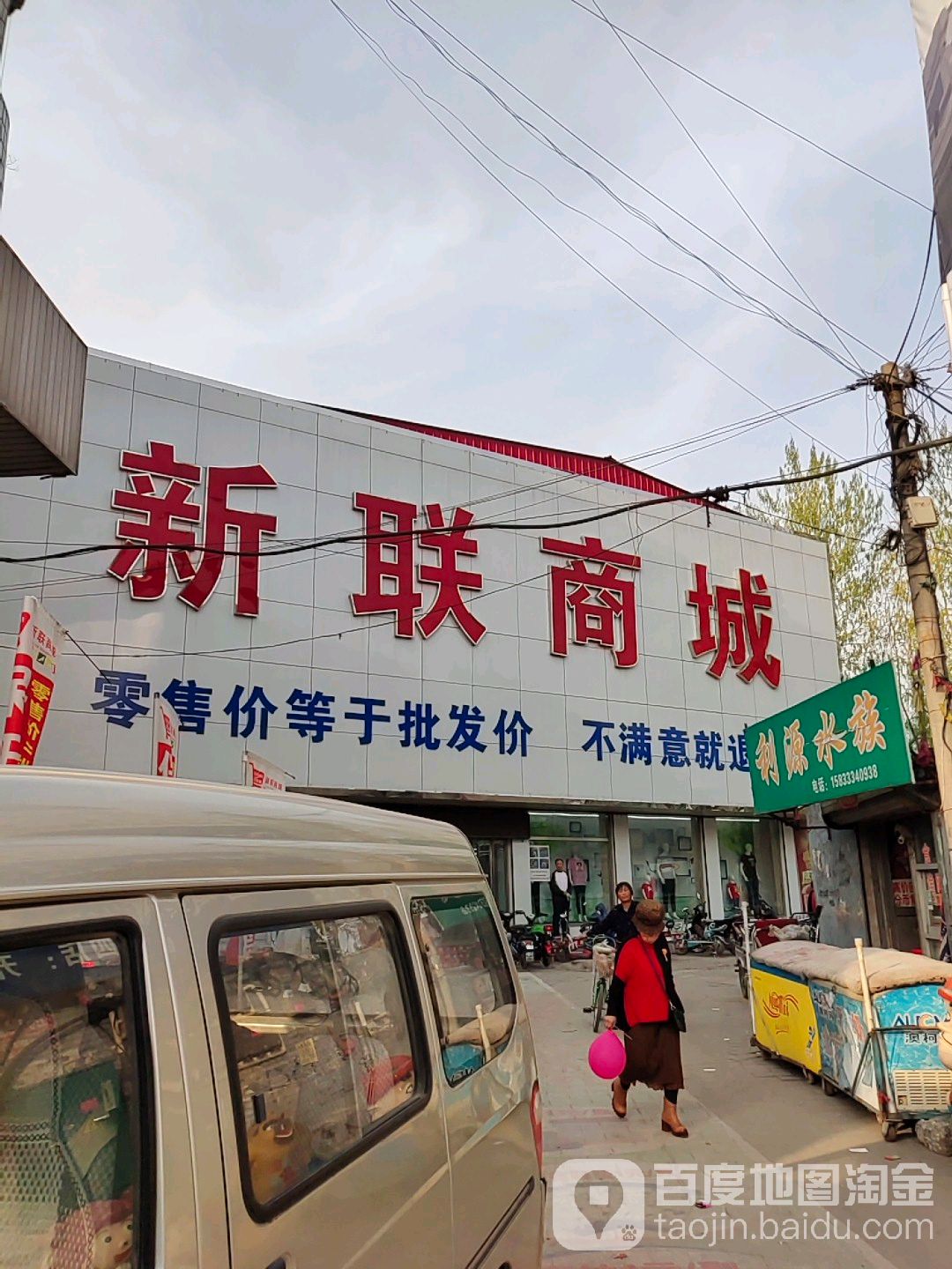 利源水族