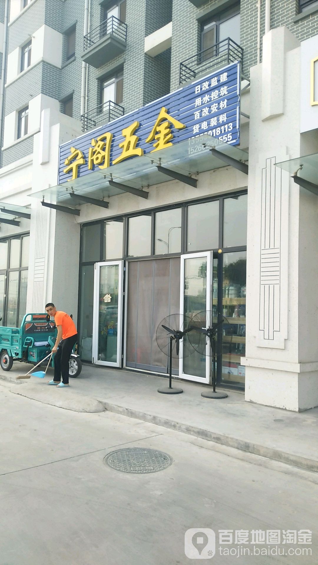 宁阁五金
