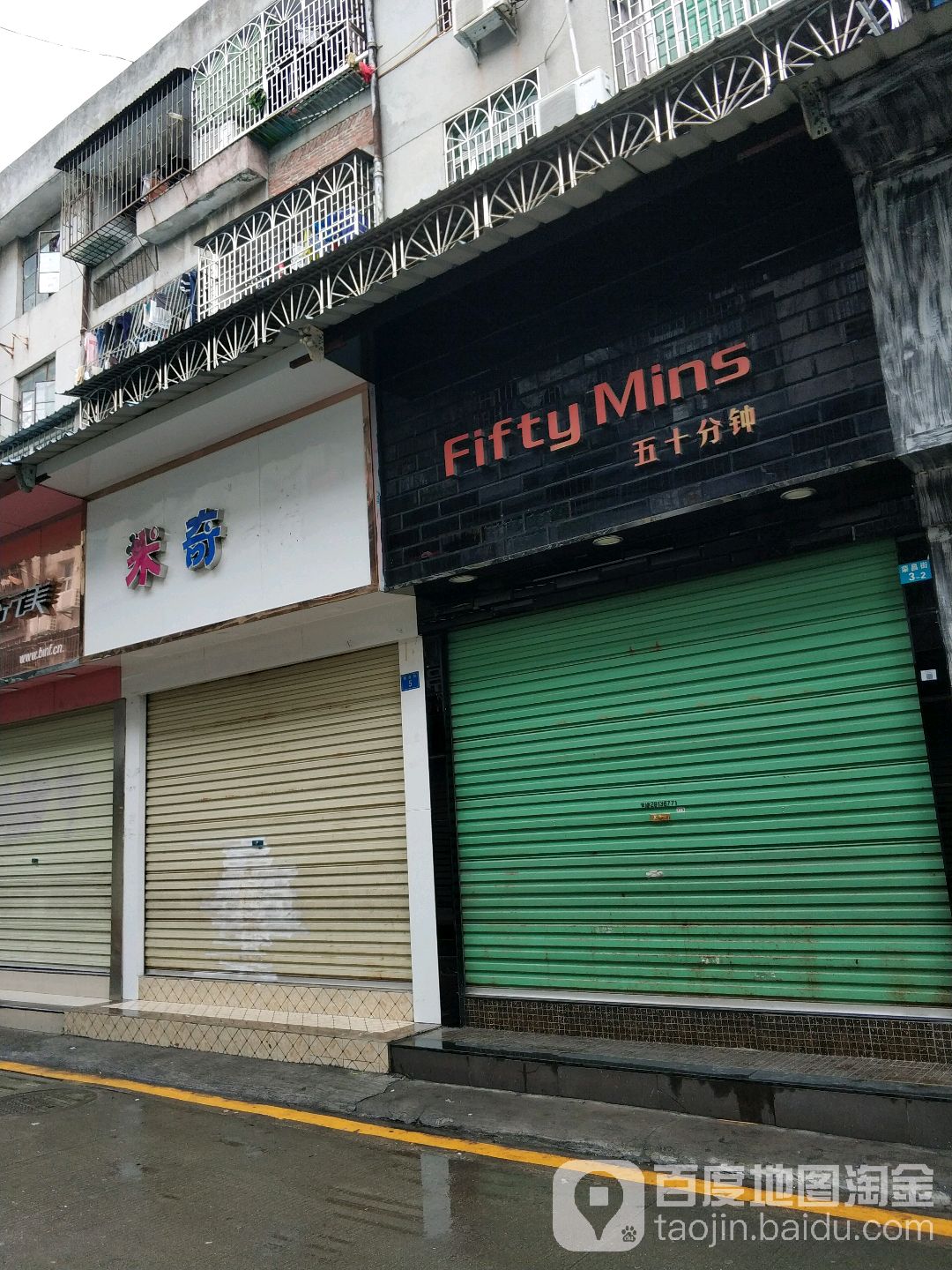 地址(位置,怎么去,怎么走):  深圳市龙华区人民路与龙观大道交叉路口