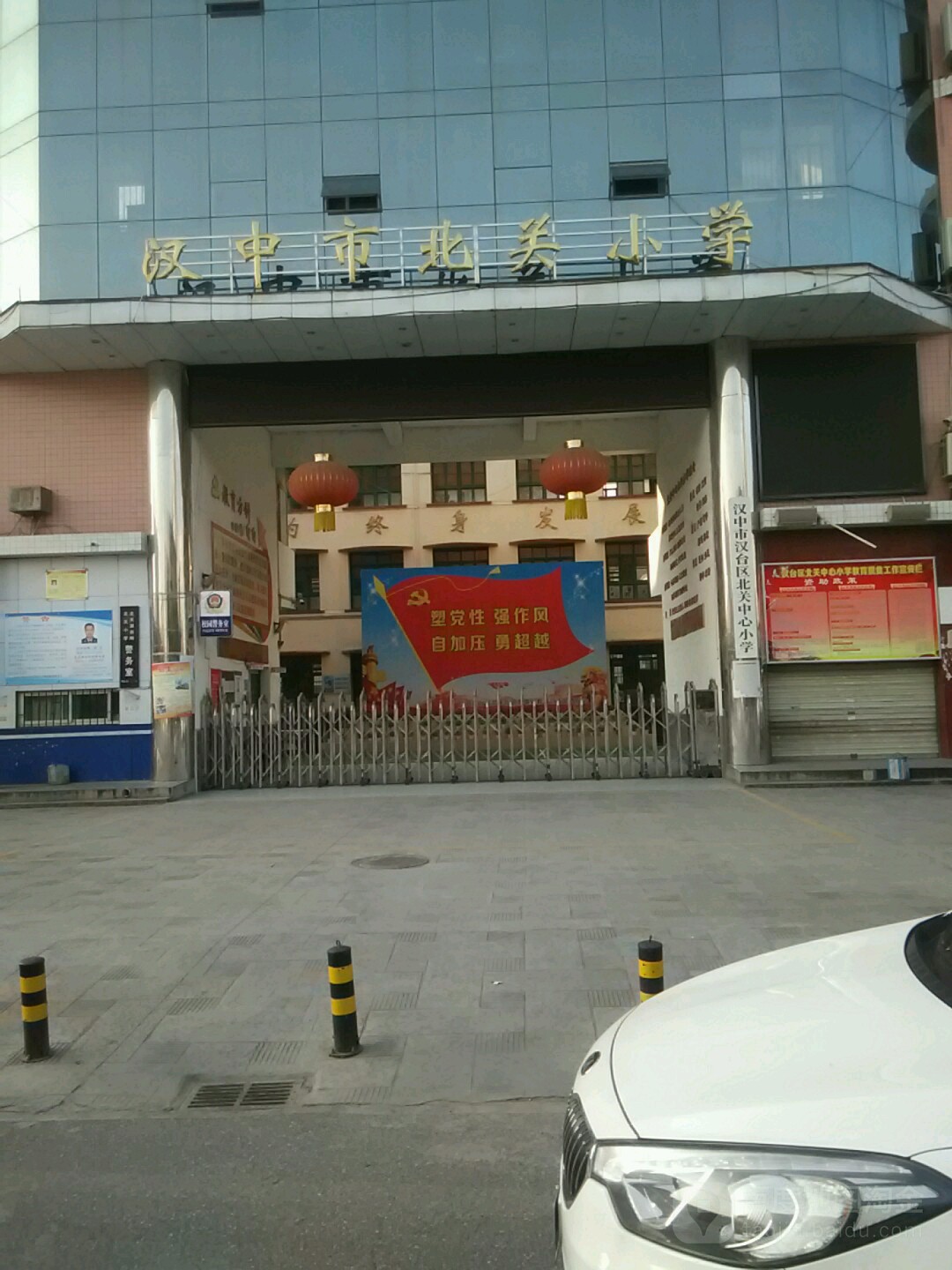 北关小学