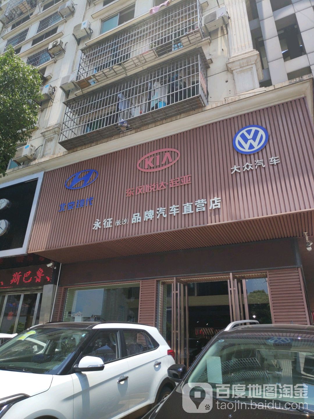 永证物(长沙)