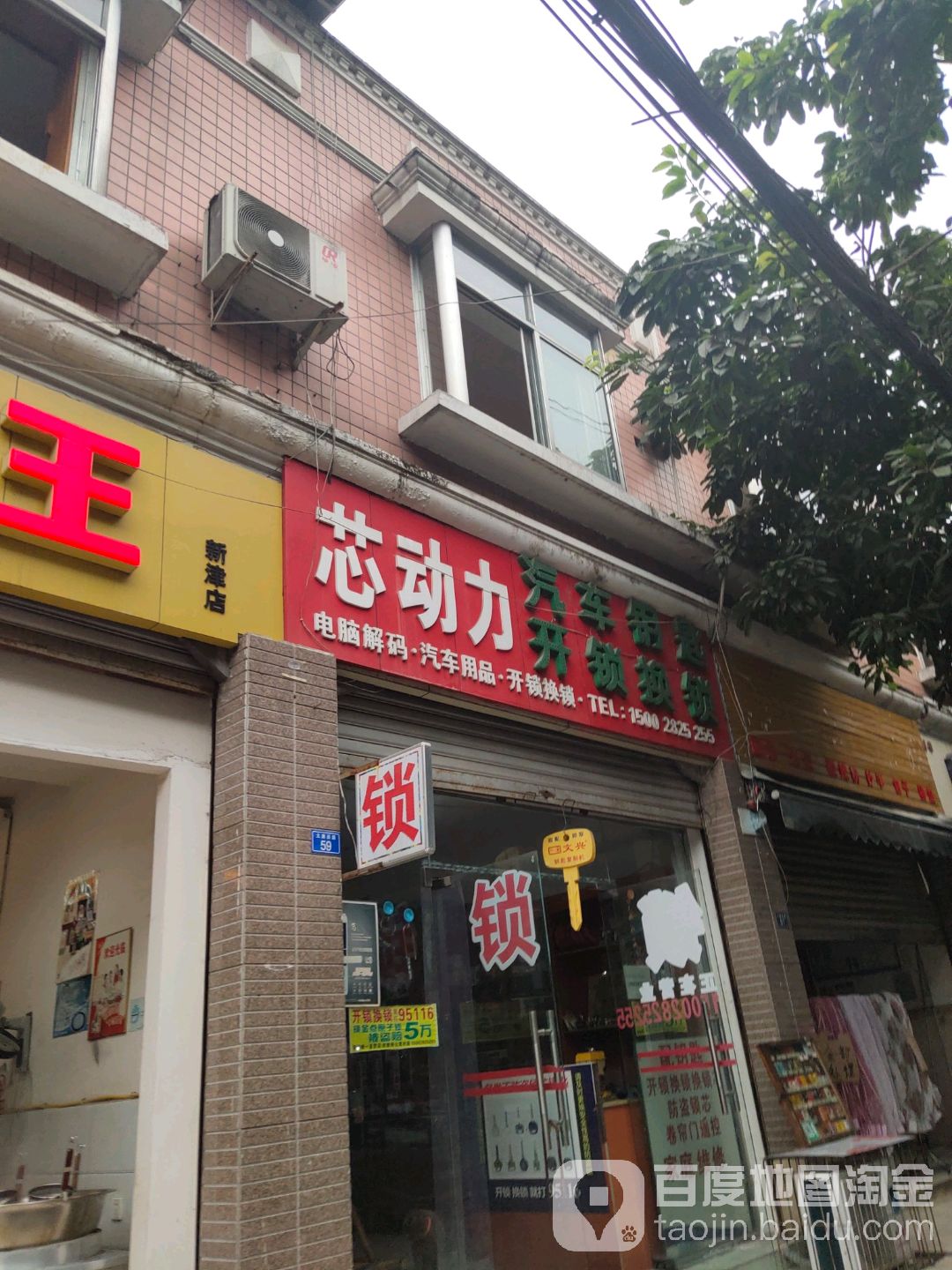 芯动力汽车钥匙