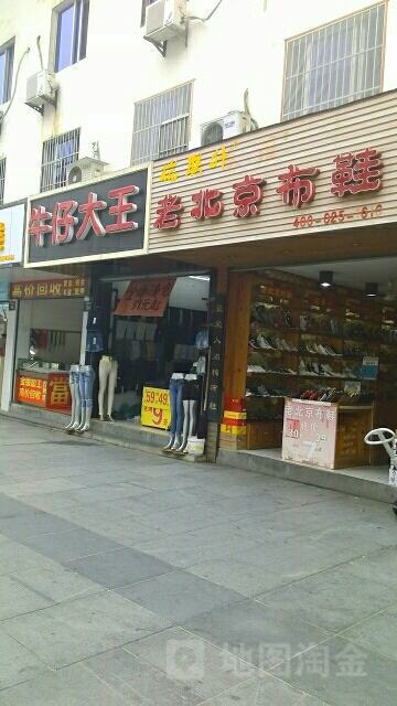 牛子大王(文化商业街店)
