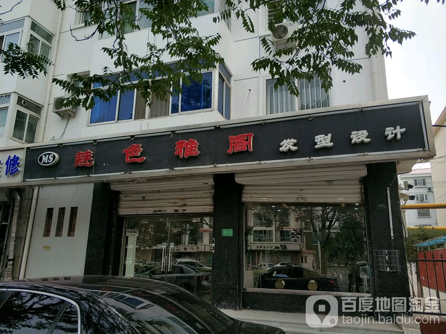 魅色雅阁发型设计(南华里小区店)