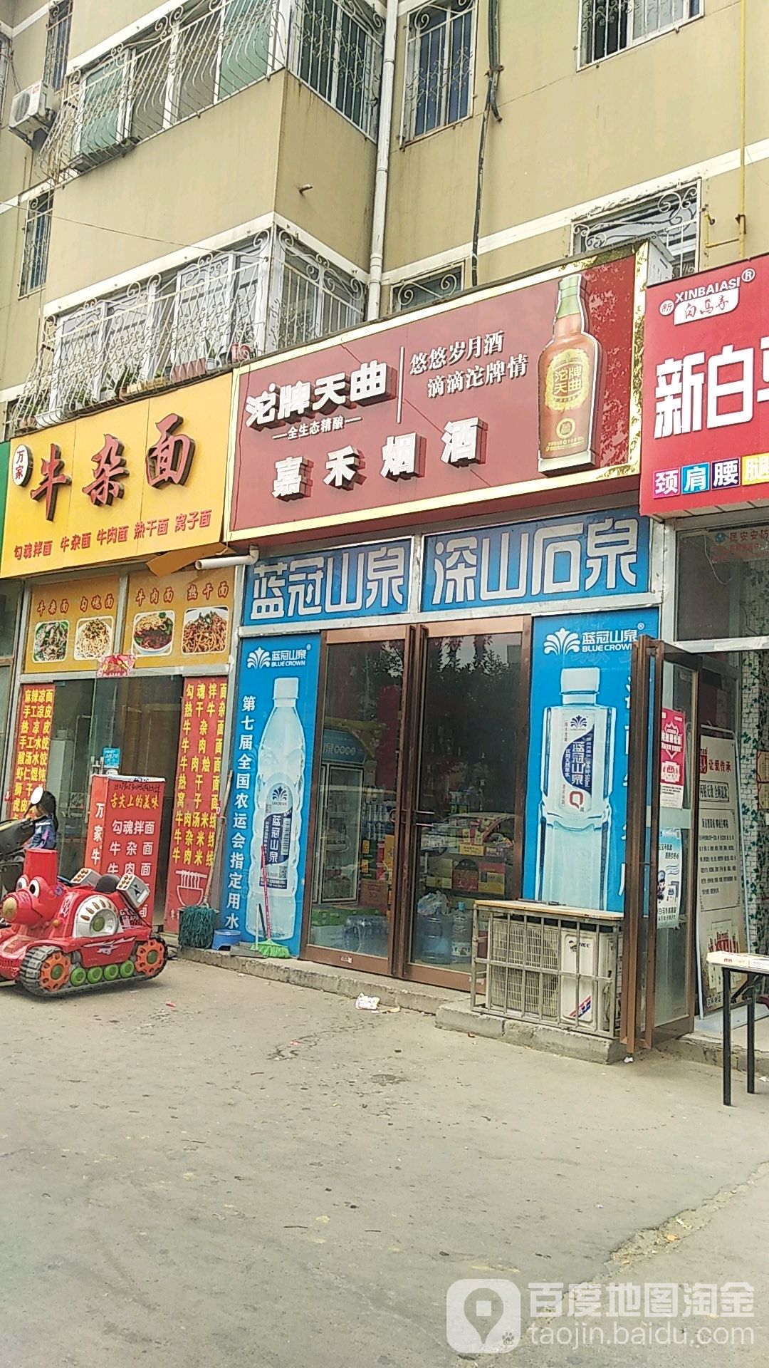 嘉禾烟酒(光武东路店)