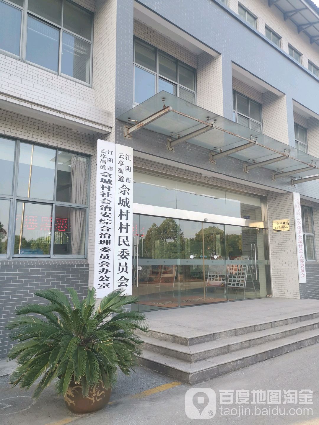 江苏省无锡市江阴市云亭街道