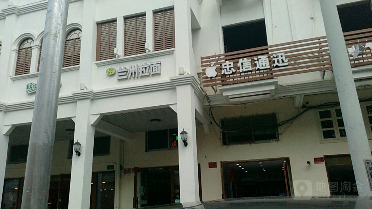 忠信通讯(科宝大厦店)