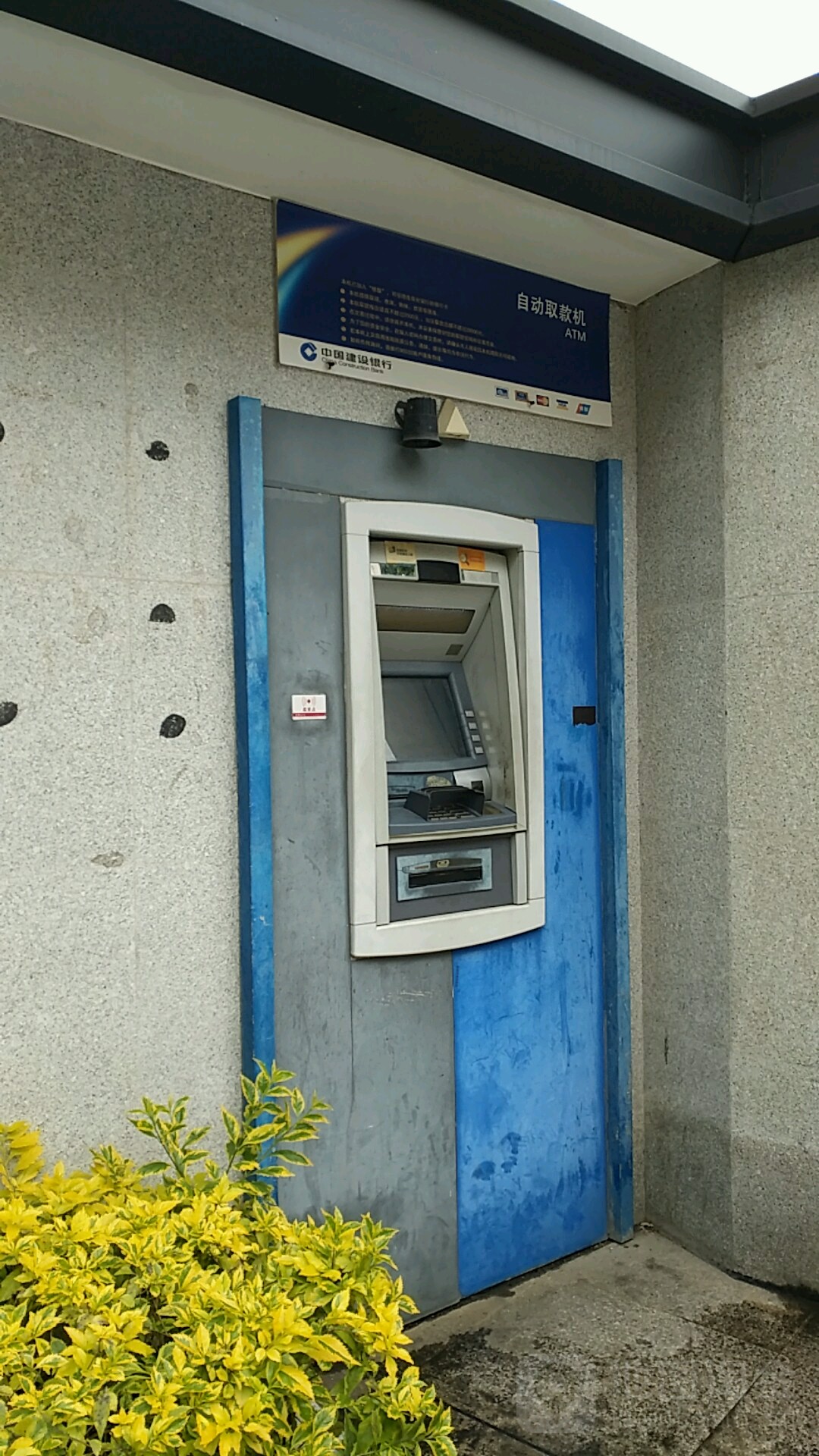 建设银行拉流水atm 全网资源