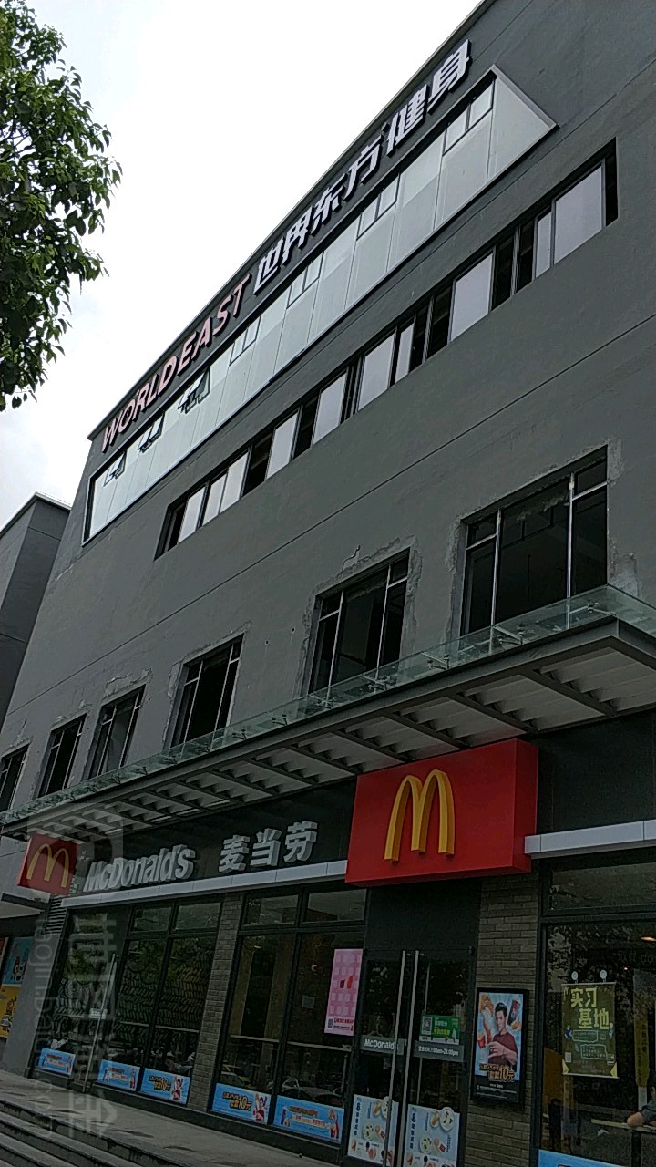 世界东风健身(新田园店)