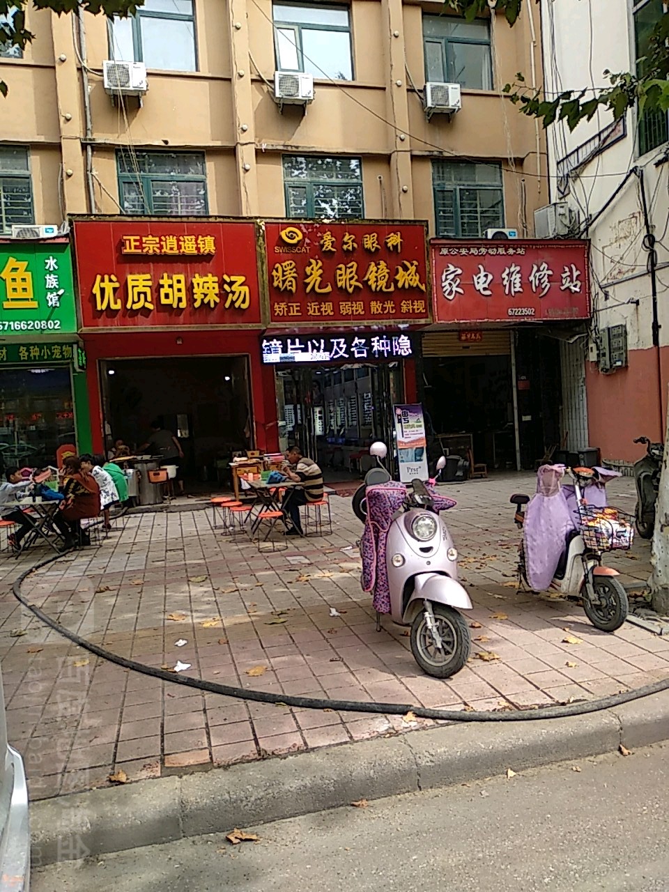 方城县曙光眼镜城(凤瑞路店)