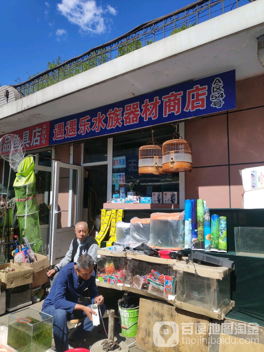 日祥水族批发