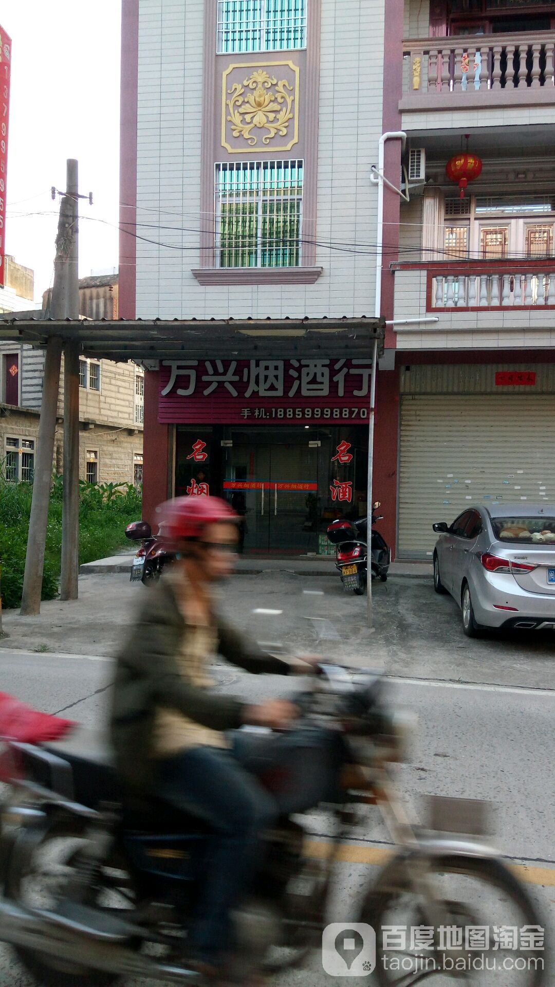 万兴厌旧行