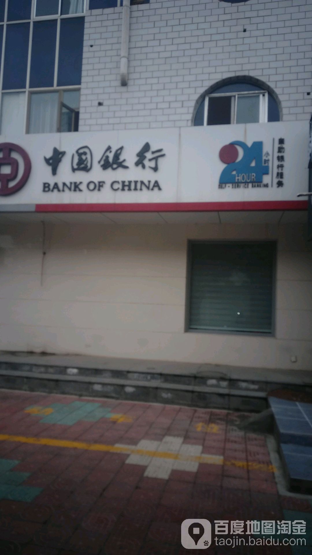 中银行行(文化街支行)