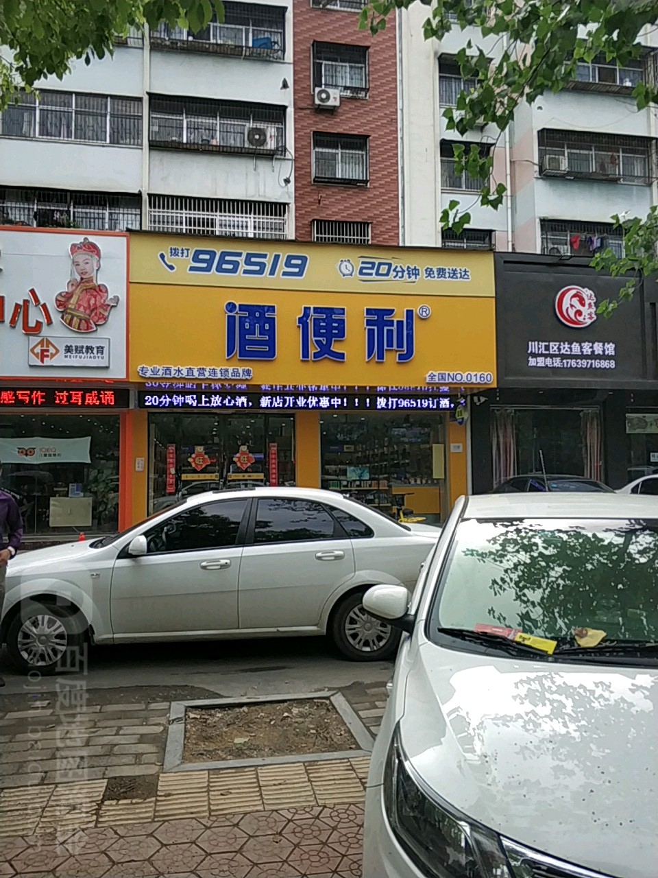 酒便利(汉阳路店)