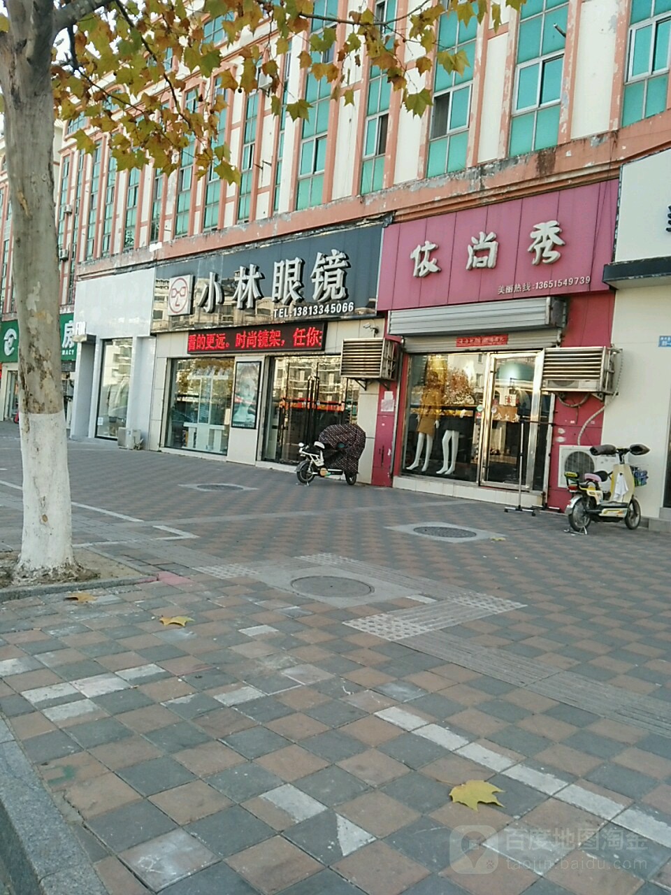 小林眼睛(解放东路店)