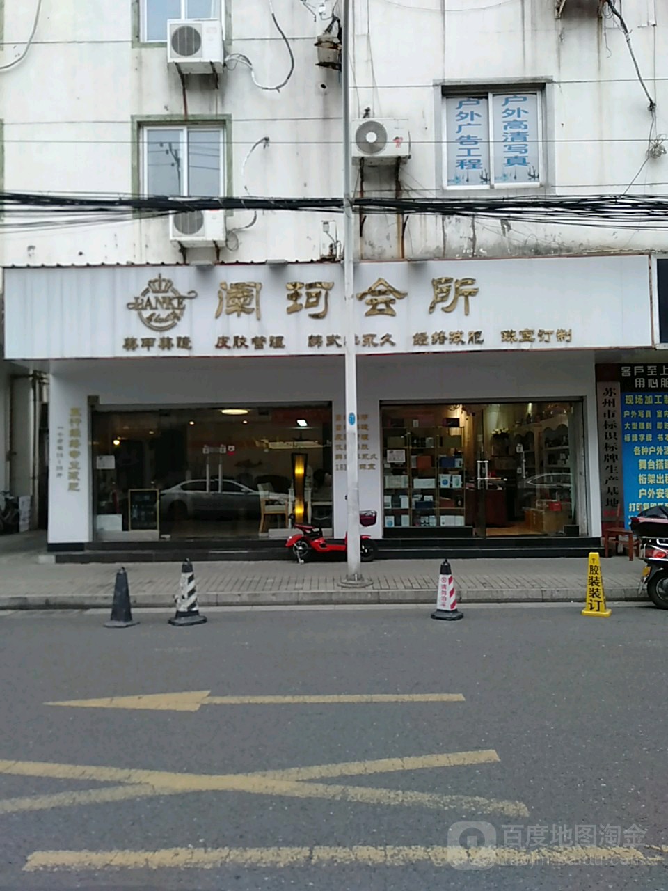 阑珂会所