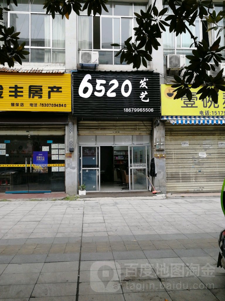 6520发艺社