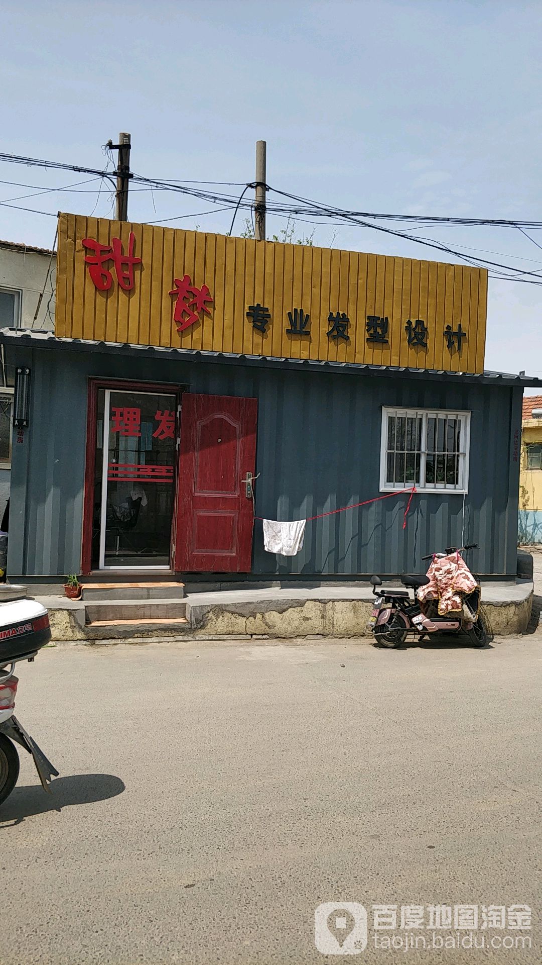 甜梦专业发型射击