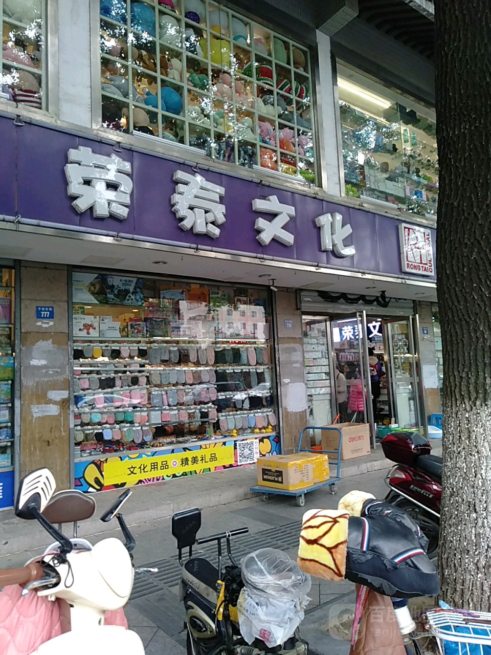 宋泰文化(干将路店)