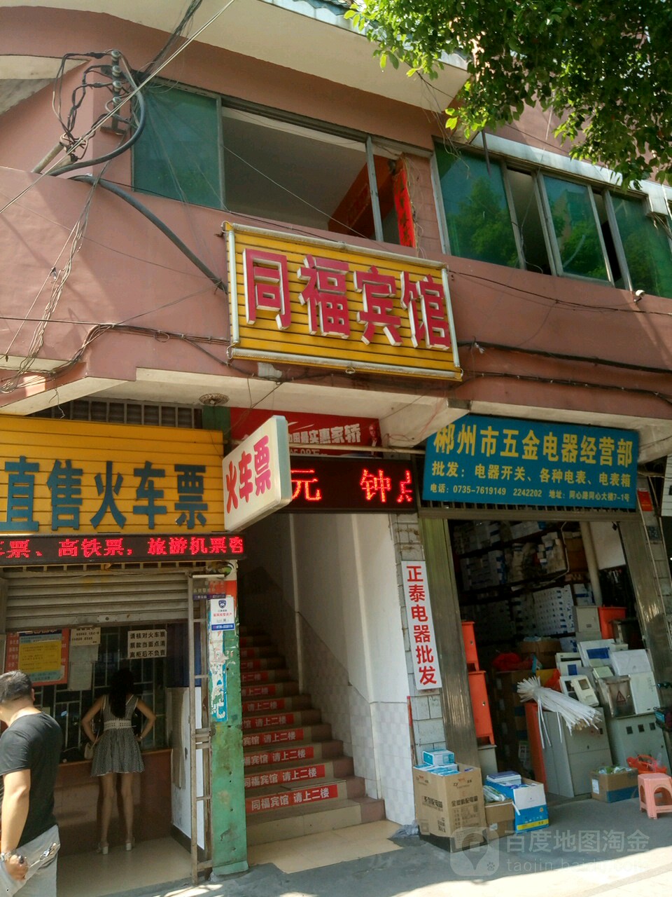 同湖宾馆(同心路店)