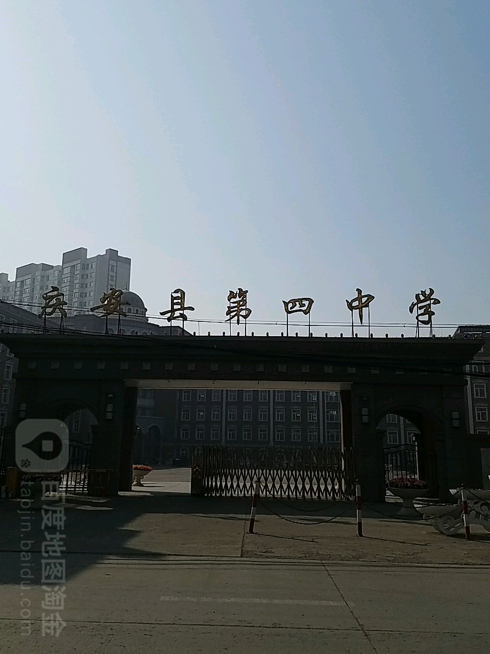 庆安县第四中学