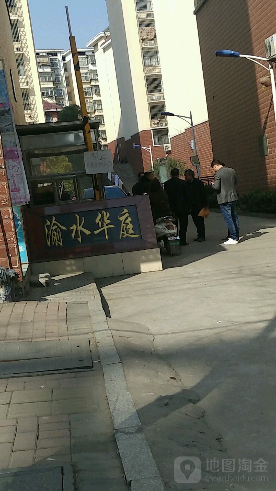 渝水华庭