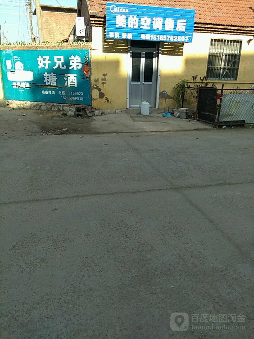 美的空调售后