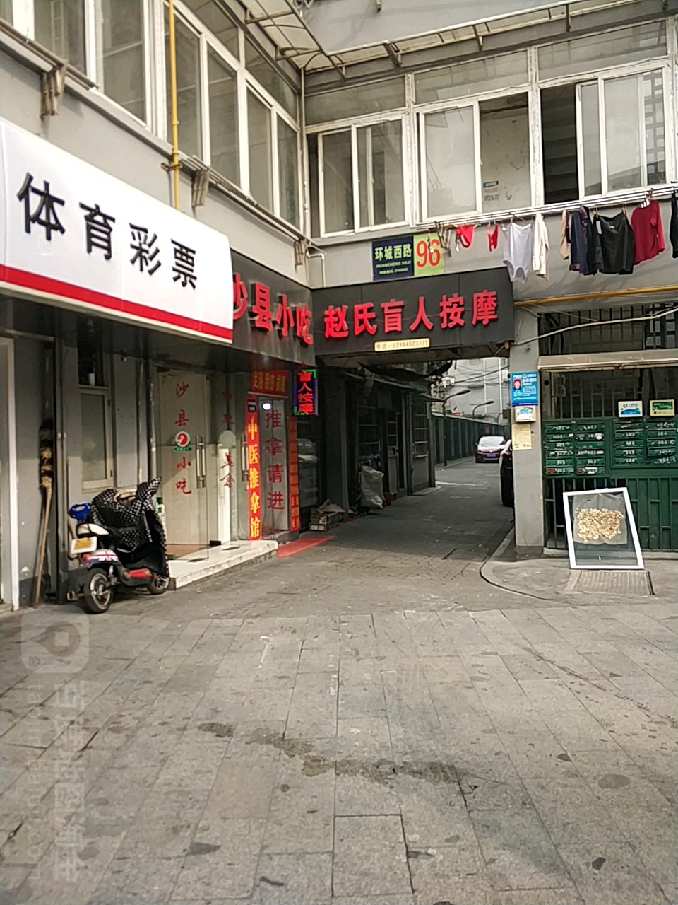 赵氏盲人按磨(武林门店)
